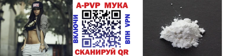 A PVP Соль  купить наркотик  нарко площадка телеграм  Питкяранта 