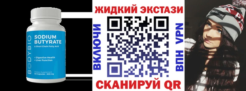 БУТИРАТ 1.4BDO  kraken онион  Питкяранта 
