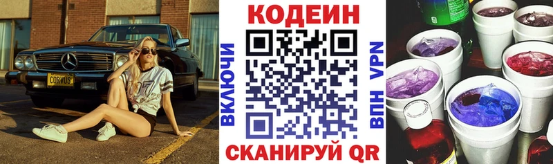 Кодеиновый сироп Lean напиток Lean (лин)  Питкяранта 