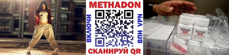 МЕТАДОН methadone  OMG ТОР  Питкяранта  где купить  